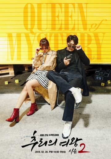 Королева детектива (1 сезон)