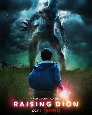 Воспитывая Диона (1 сезон)