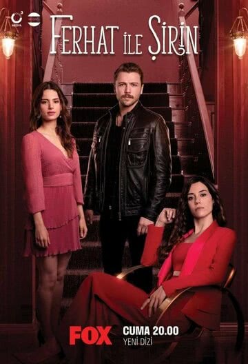 Ферхат и Ширин (1 сезон)