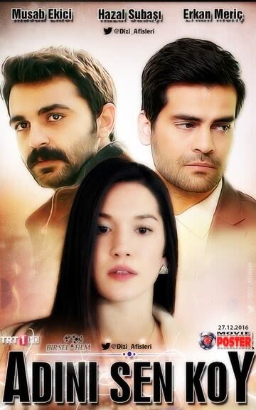 Ты назови (2 сезон)