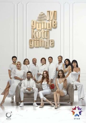 И в печали и в радости (1 сезон)