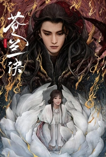 Любовь между Феей и Дьяволом (1 сезон)