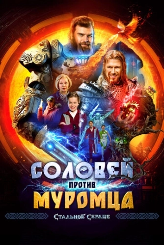 Чёрные священники (2015)